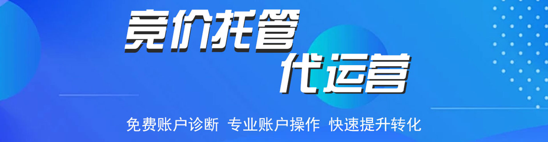 罗源百度竞价开户
